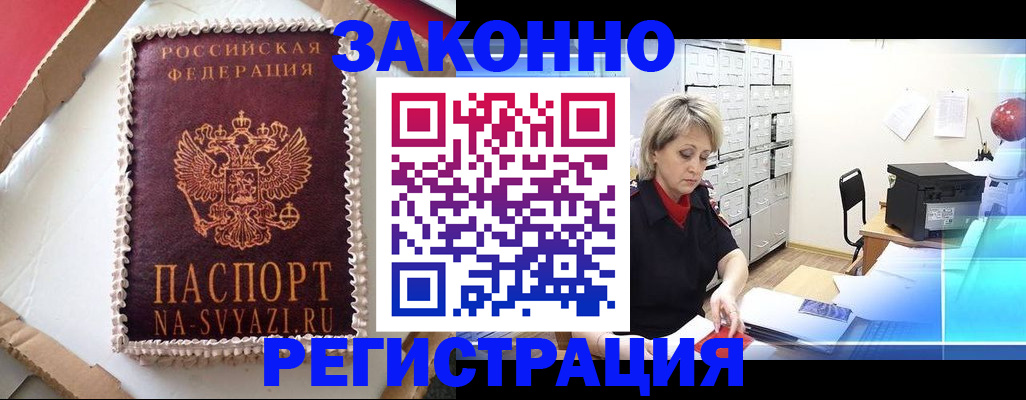 временная регистрация в квартире в Калужской области