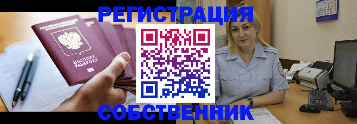 прописка штамп в Калужской области