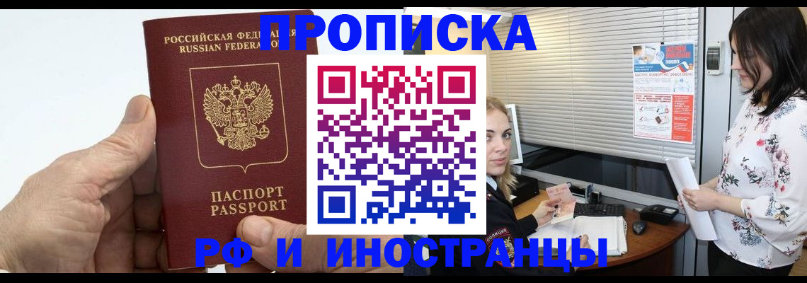 временная регистрация недорого в Калужской области